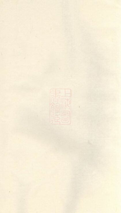 02754 崑山葉氏文莊公世譜 1207211728 1.jpg