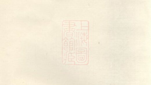 02754 崑山葉氏文莊公世譜 1207211728 1.jpg