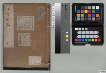 02755 七奇图说 0124111144 1.jpg
