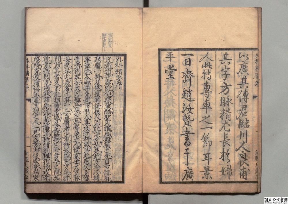 -外科精要__