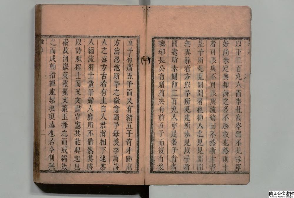 -十名家诗__