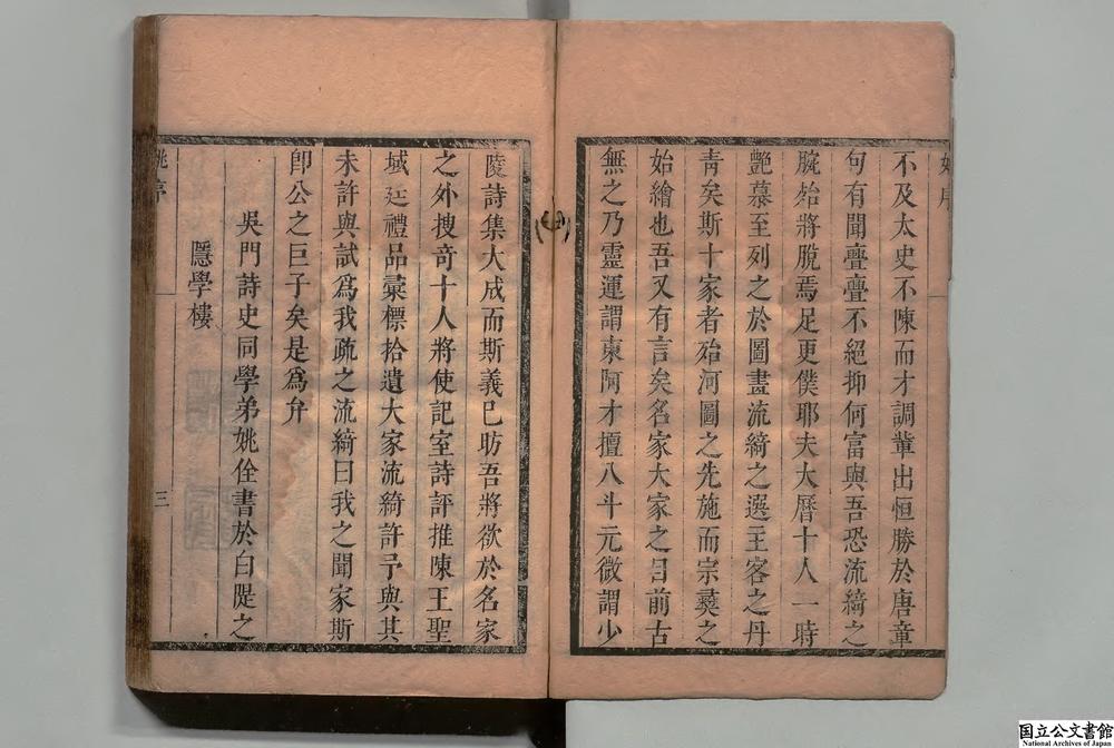 -十名家诗__