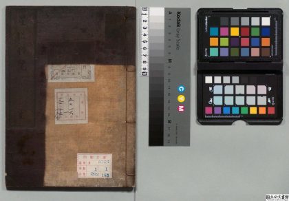 02757 星槎胜览 0124111210 1.jpg