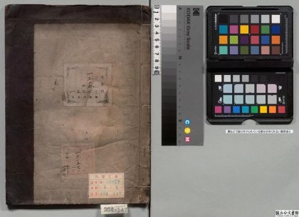02757 痈疸辩疑论 0124183215 1.jpg