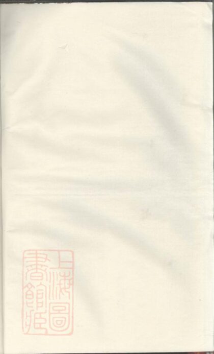 02757 嵊邑尹氏宗譜 Version 1 1207211732 1.jpg