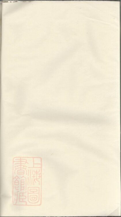 02758 嵊邑尹氏宗譜 Version 2 1207211732 1.jpg