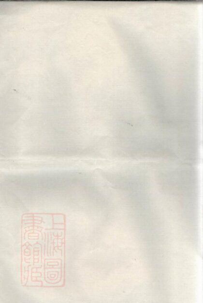 02759 嵊邑尹氏宗譜 Version 3 1207211733 1.jpg