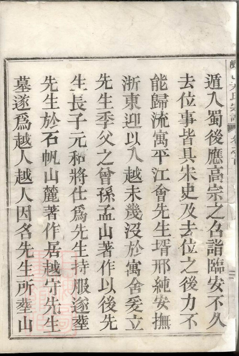 _嵊邑尹氏宗譜 version __