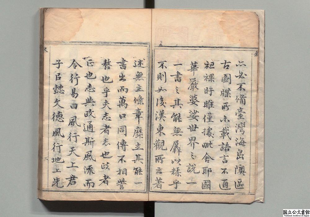 -台湾县志__