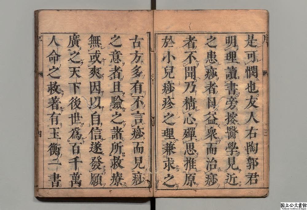 -痧胀玉衡书__