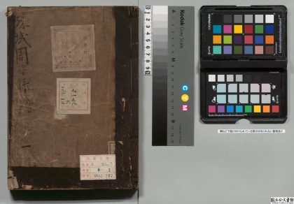 02761 殊域周咨录 0124111248 1.jpg