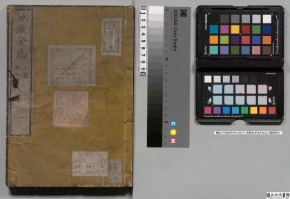 02762 地理全志 0124111254 1.jpg