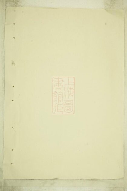 02763 嵩山張氏譜牒 1207211736 1.jpg