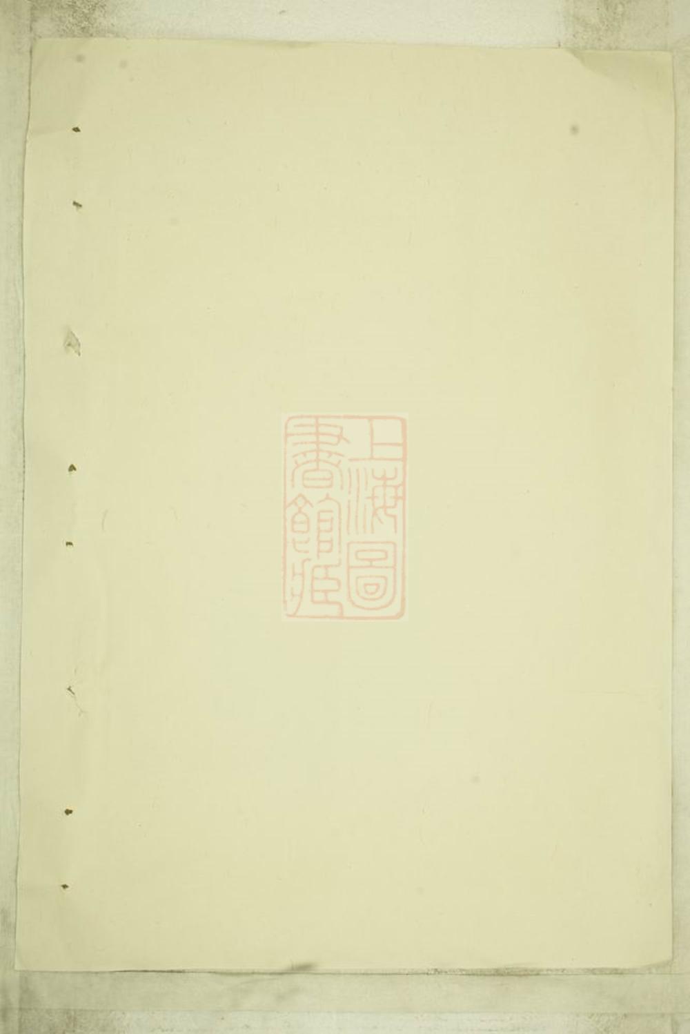 _嵩山張氏譜牒__