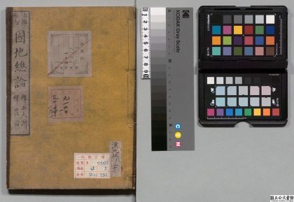 02764 海国图志 0124111312 1.jpg