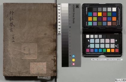 02764 申斗垣校正外科启玄 0124183303 1.jpg