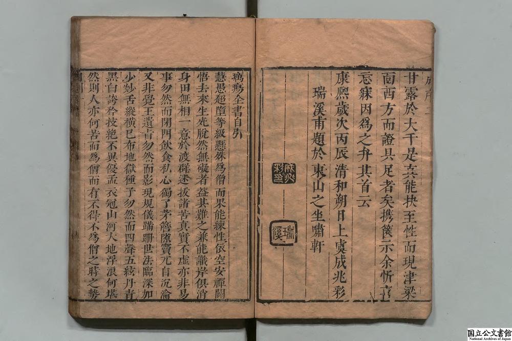 -明医诸风疠疡全书指掌__