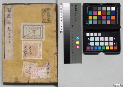 02767 海国图志 0124111354 1.jpg