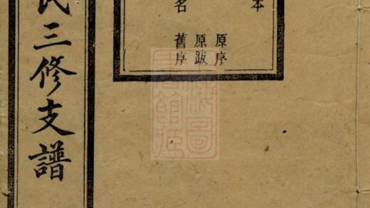 02767 巋山洪氏三修支譜 1207211739 1.jpg