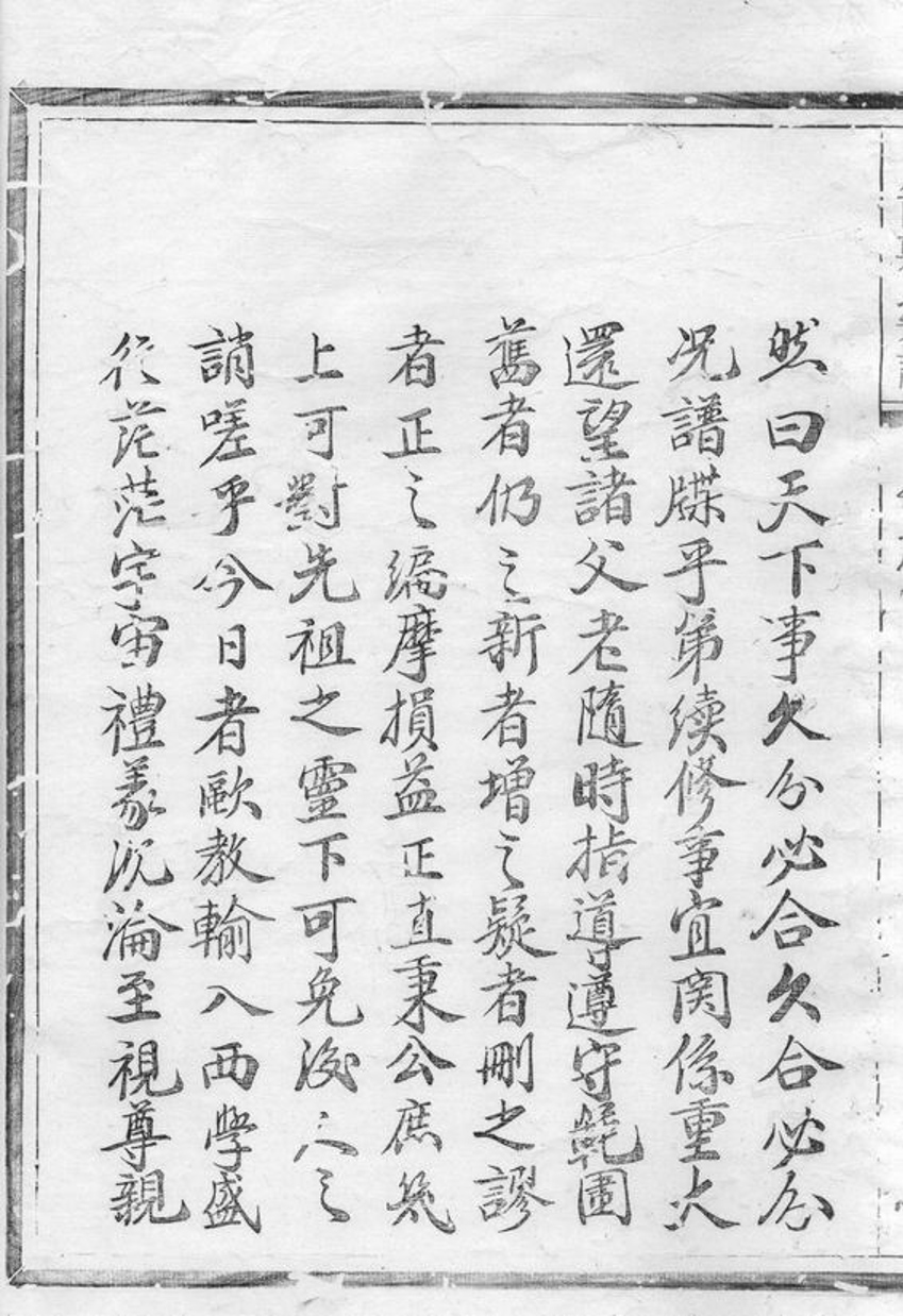 _川南鄭氏宗譜 version __