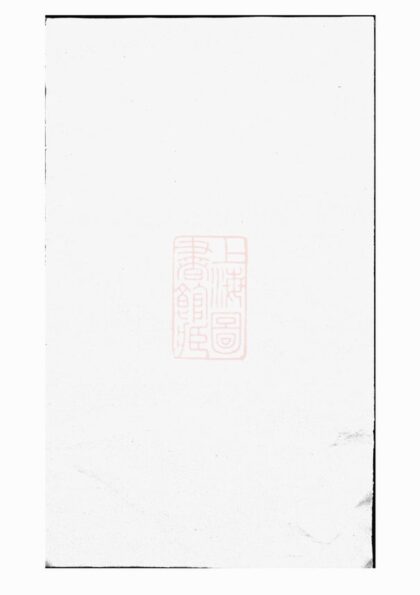 02770 川南鄭氏宗譜 Version 2 1207211742 1.jpg