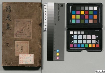 02772 新编鸿飞集论眼科 0124183341 1.jpg
