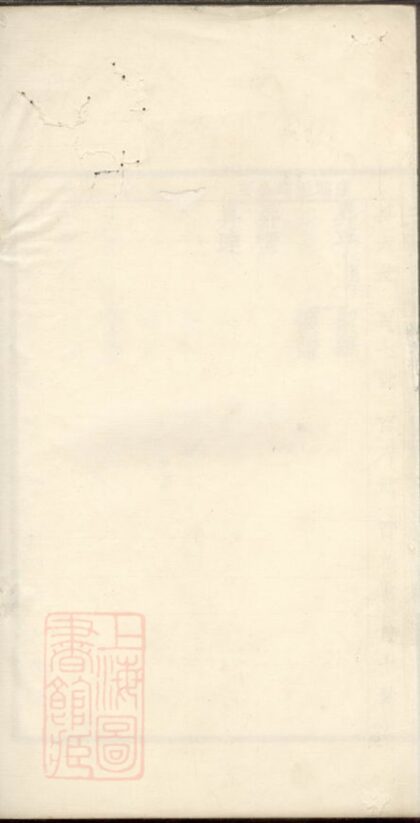 02773 左台吳氏大宗譜 Version 1 1207211743 1.jpg