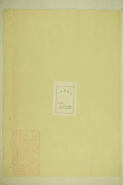02774 左台吳氏大宗譜 Version 2 1207211744 1.jpg