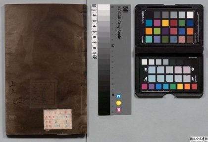 02775 喉科指掌 0124183402 1.jpg