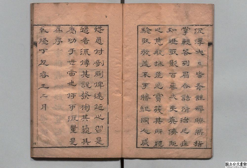 -喉科指掌__