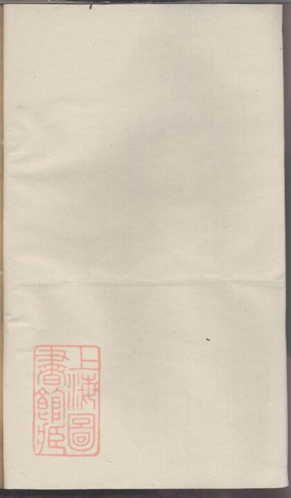 02778 巨溪何氏族譜 Part 1 1207211747 1.jpg