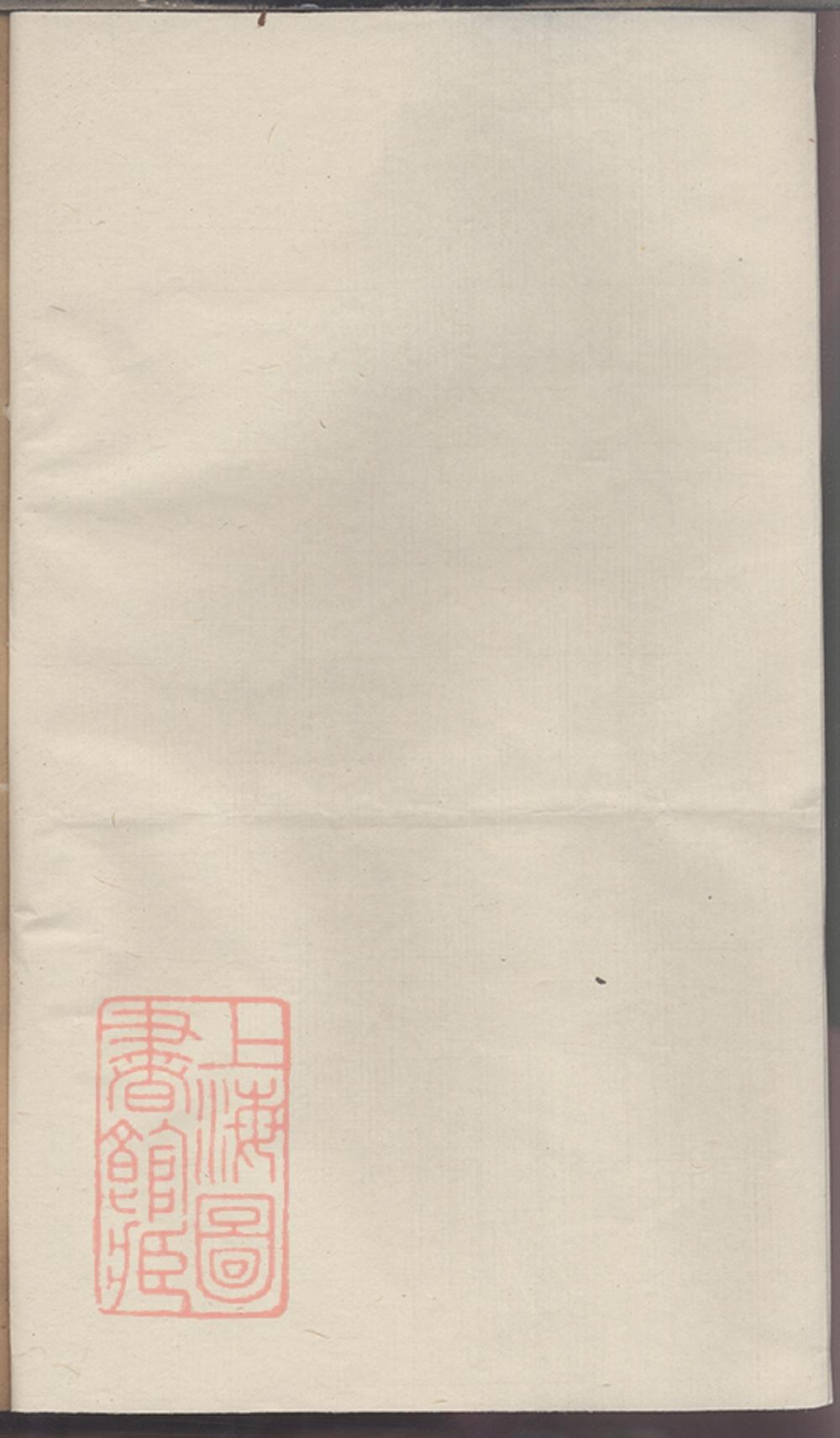 _巨溪何氏族譜 part __