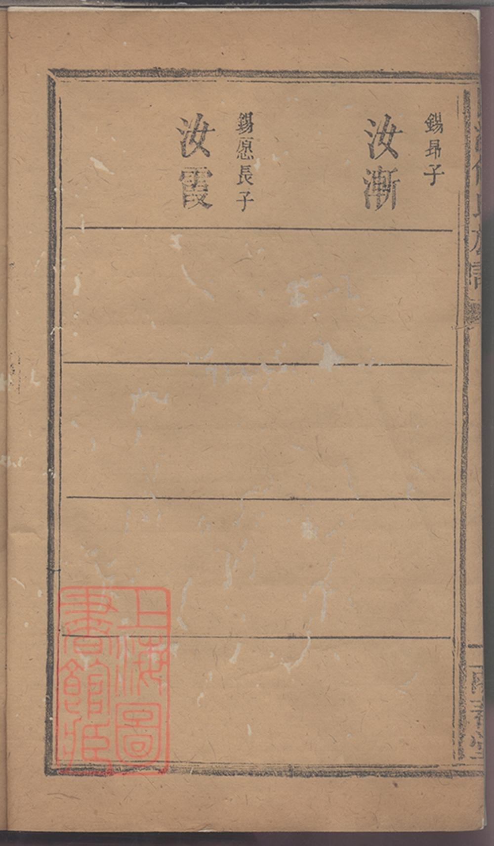 _巨溪何氏族譜 part __