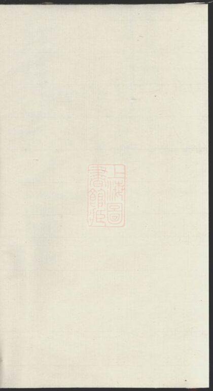02780 巫氏族譜 1207211749 1.jpg