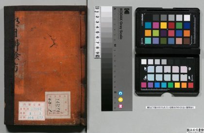 02782 明目神验方 0124183440 1.jpg