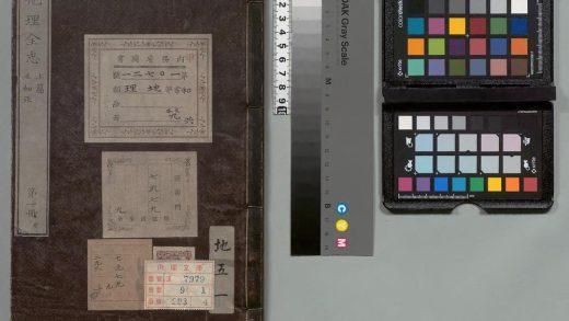 02784 地理全志 0124111705 1.jpg