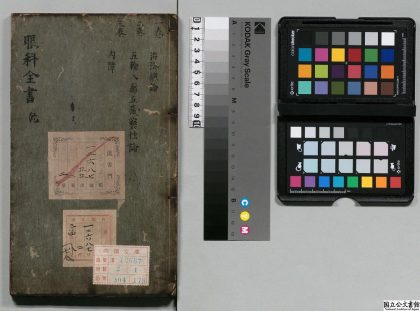 02787 新刻秘传眼科七十二证全书 0124183520 1.jpg