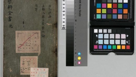 02787 新刻秘传眼科七十二证全书 0124183520 1.jpg