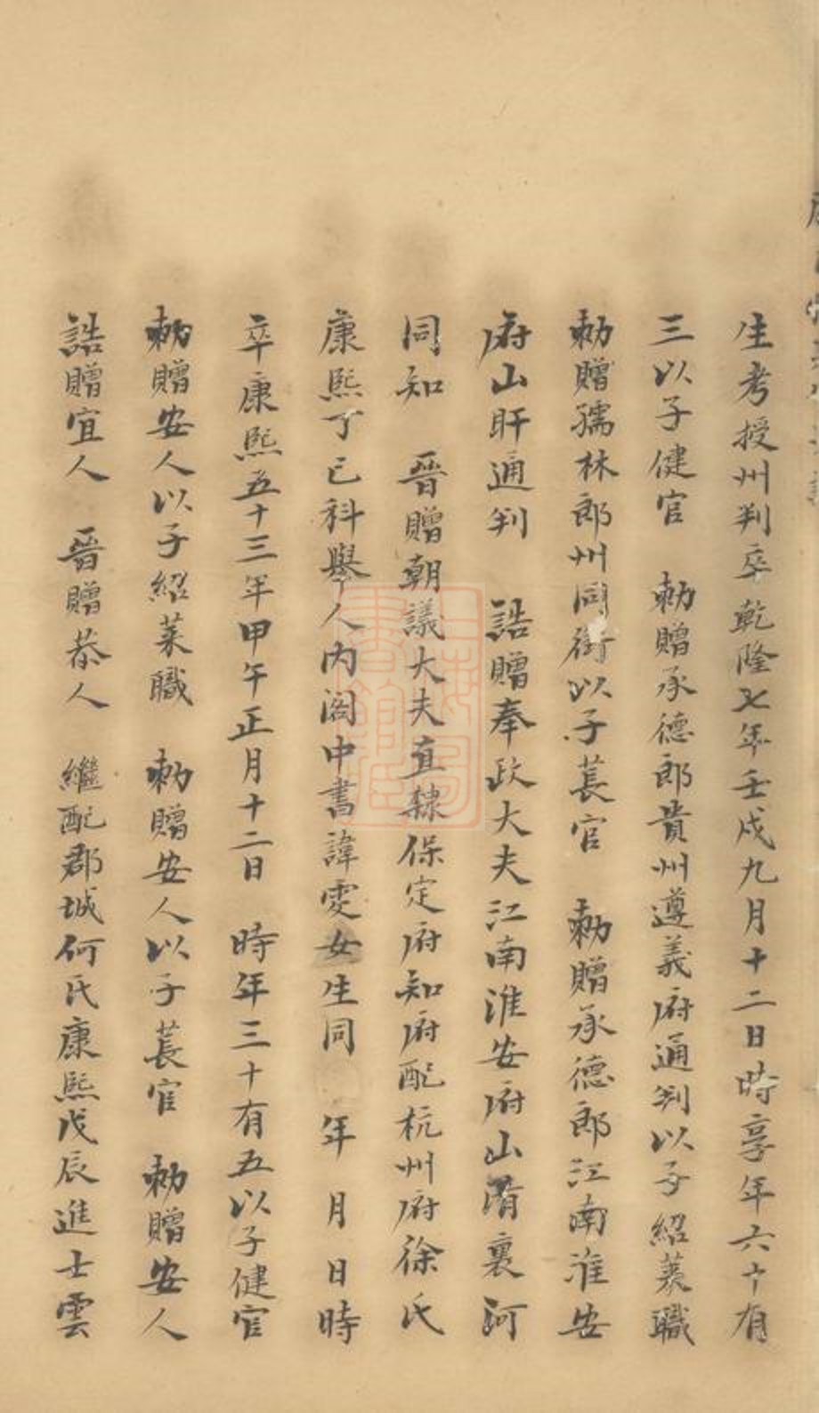 _席氏怡泉公支譜__