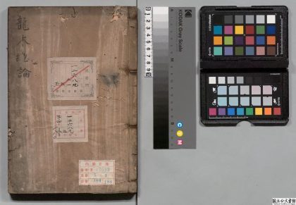 02789 秘传眼科龙木总论 0124183536 1.jpg