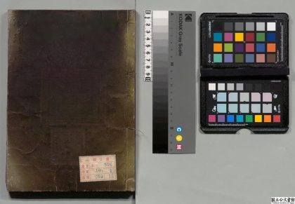 02791 瀛环志略 0124111738 1.jpg