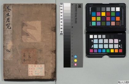02792 养生月览 0124183549 1.jpg