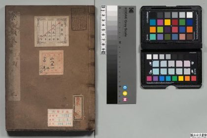 02793 养生类纂 0124183557 1.jpg
