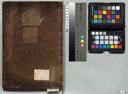 02795 坤舆图说 0124111812 1.jpg