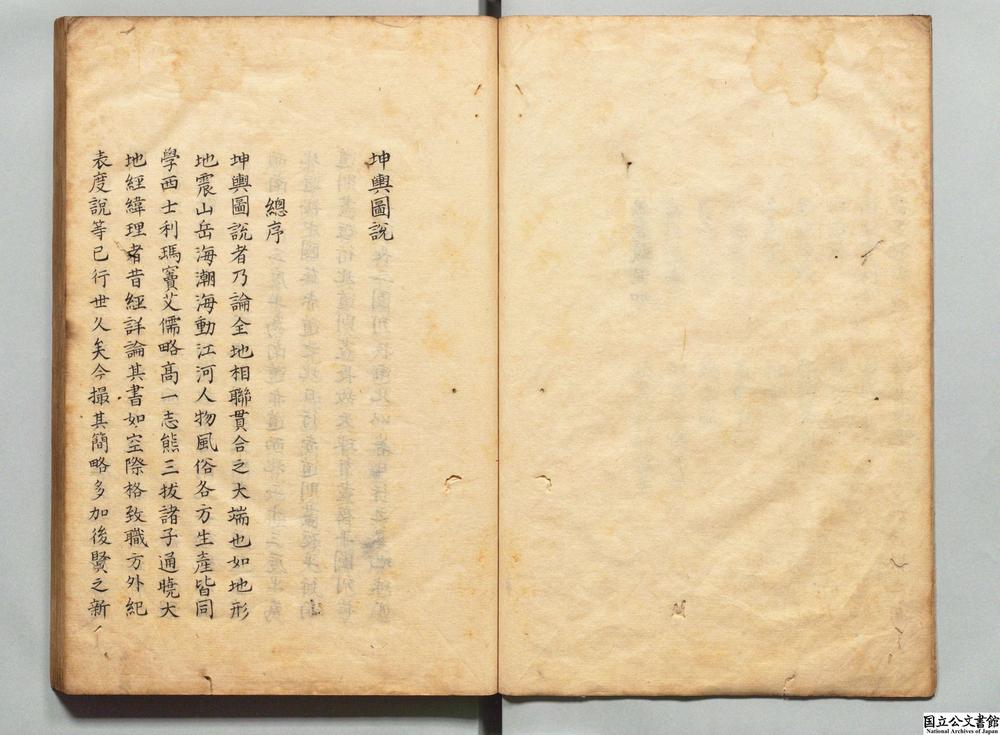 -坤舆图说__