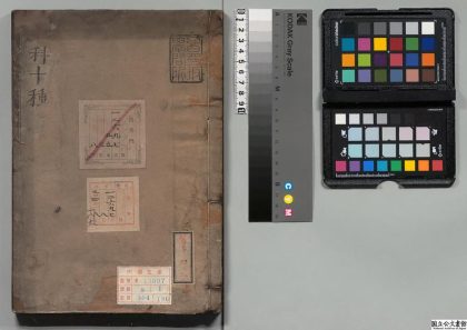 02795 外科大成 0124183603 1.jpg