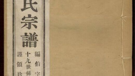 02795 常州馬氏宗譜 1207211801 1.jpg