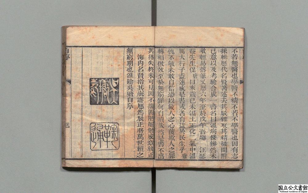 -问心堂温病条辩__