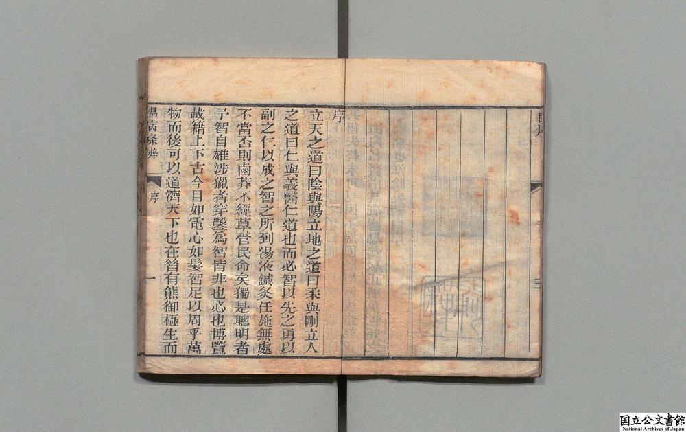 -问心堂温病条辩__