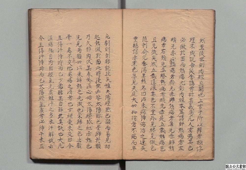 -温证语录__